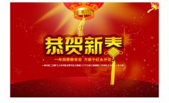 瓦藍(lán)科技2016年春節(jié)放假及相關(guān)安排通知 瓦藍(lán)科技2016年春節(jié)放假及相關(guān)安排通知